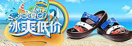 夏季促销图片