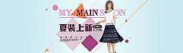 淘寶夏季女裝全屏海報(bào)設(shè)計(jì)素材圖片