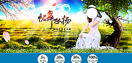 淘寶女裝促銷夏季海報(bào)模版圖片