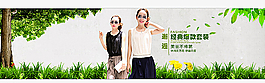 淘寶女裝店海報(bào)圖片設(shè)計(jì)裝修