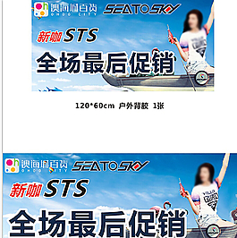 STS新咖 最后促銷圖片
