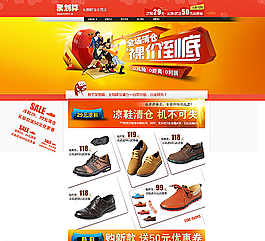 淘寶天貓首頁(yè)裝修設(shè)計(jì)圖片