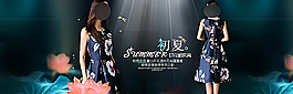 淘寶清新田園簡(jiǎn)約女裝促銷海報(bào)圖片