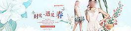 淘寶清新田園簡(jiǎn)約女裝促銷(xiāo)海報(bào)圖圖片