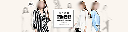 天貓女裝海報尊貴時尚女裝海報圖圖片