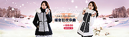 冬裝女裝海報圖片