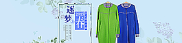 女裝淘寶頁圖片