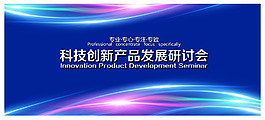 研討會背景