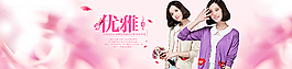 時(shí)尚春季女裝海報(bào)圖片