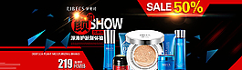 淘寶化妝品促銷頁面廣告圖圖片