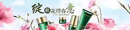 淘寶唯美花色化妝品頁面廣告圖圖片