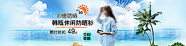 淘寶女裝海報圖片
