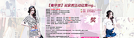 淘寶女裝海報(bào)圖片