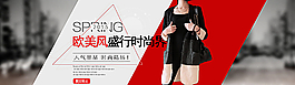 淘寶女裝海報(bào)圖片