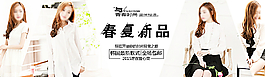 淘寶女裝海報圖片