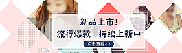 淘寶女裝海報(bào)圖片