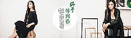 淘寶女裝海報(bào)圖片