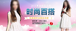 淘寶女裝海報(bào)圖片