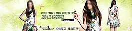 淘寶女裝海報圖片