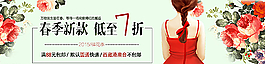 淘寶女裝海報圖片