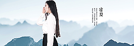淘寶女裝海報圖片