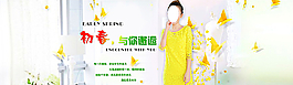 淘寶女裝海報圖片