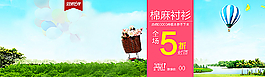 唯美女裝海報(bào) 淘寶女裝店鋪全屏圖片