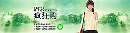 淘寶女裝海報設計圖片