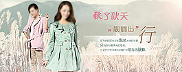 淘寶天貓女裝風衣促銷海報素材圖片