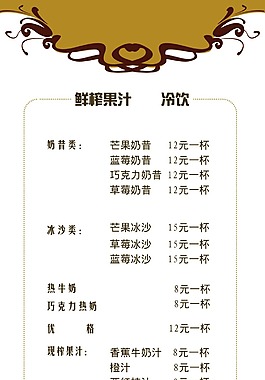 酒水單價表