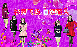時尚女裝圖片