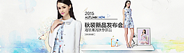 秋季女裝海報(bào)圖片