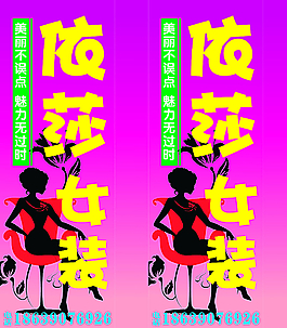 女裝招牌圖片