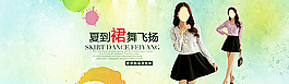 连衣裙海报图片
