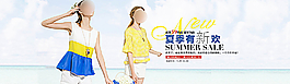 淘寶夏季女裝促銷(xiāo)海報(bào)psd素材圖片