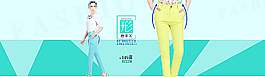 时尚女装铅笔裤海报图片