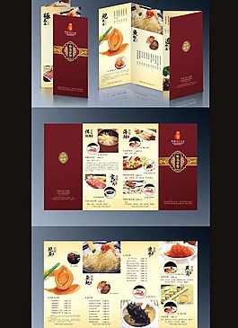 燕鲍翅套餐 折页图片