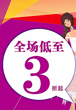 試業(yè)海報圖片
