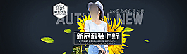 淘寶秋季女裝全屏海報(bào)psd設(shè)計(jì)圖片