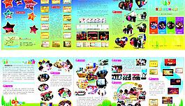 幼兒園五折頁