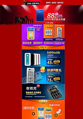 淘寶首頁裝修 電器首頁圖片