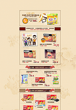 首页装修模板图片