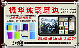 玻璃磨邊圖片