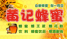蜂蜜图片