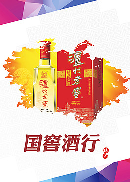 酒行宣傳海報