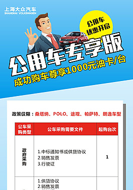 上海大眾展架