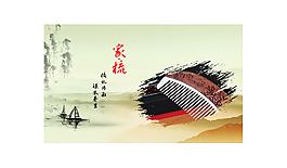 中國風 梳子 海報