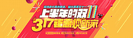 317钜惠焕新家