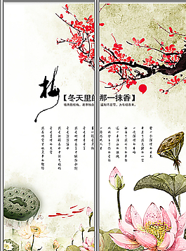 花紋移門圖片