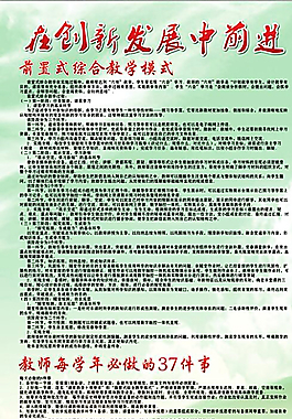 校园文化图片
